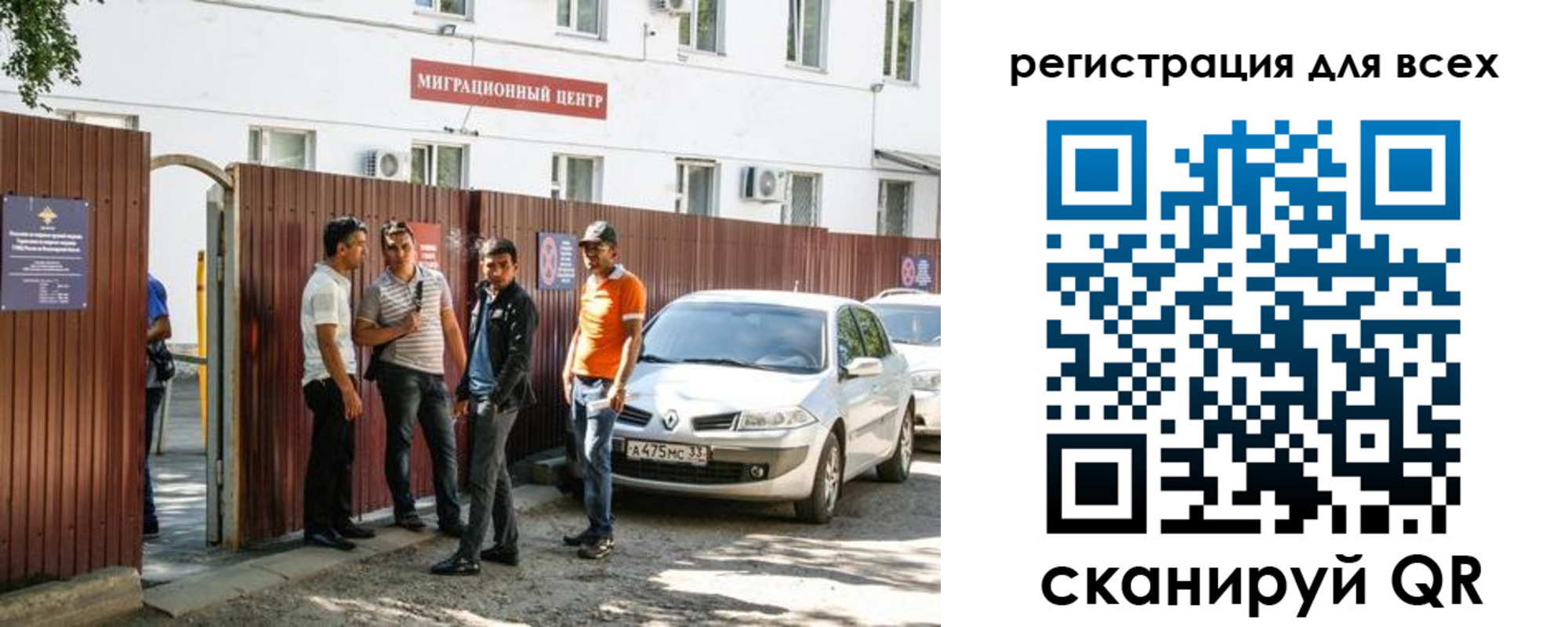 временная регистрация для всех в Симферополе