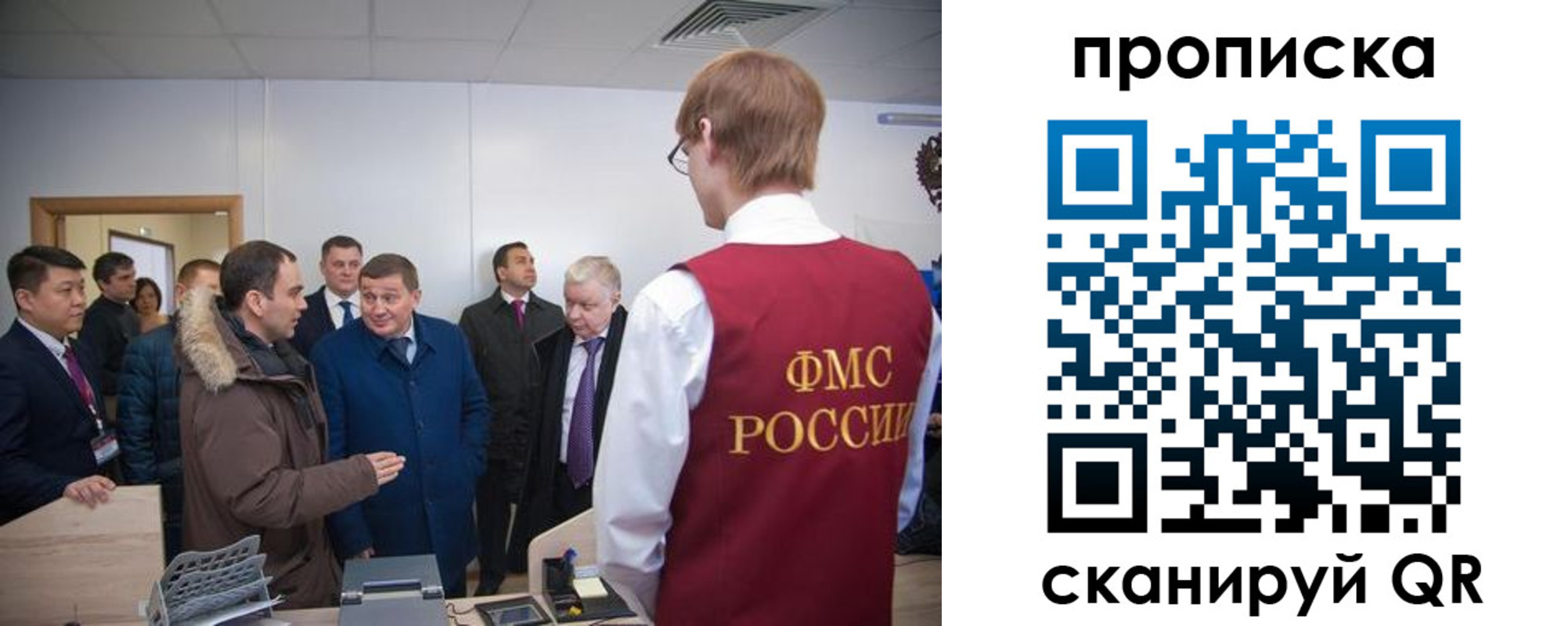 прописка для школы в Симферополе