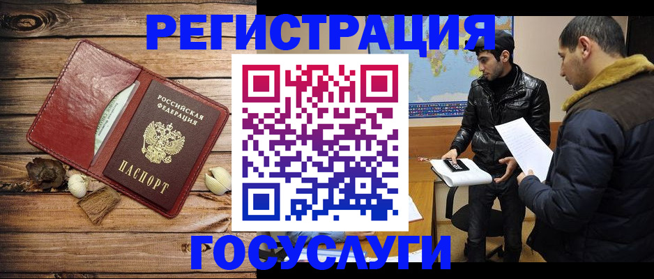временная регистрация в Симферополе