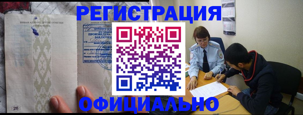 прописка поиск в Симферополе