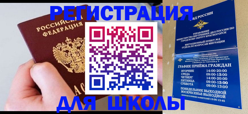 временная регистрация законно в Симферополе