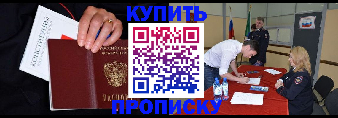 временная регистрация законно в Симферополе