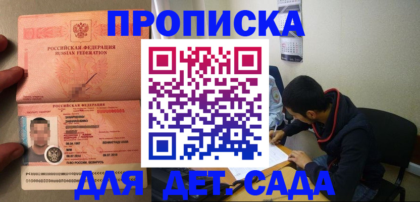пропишу в квартире в Симферополе
