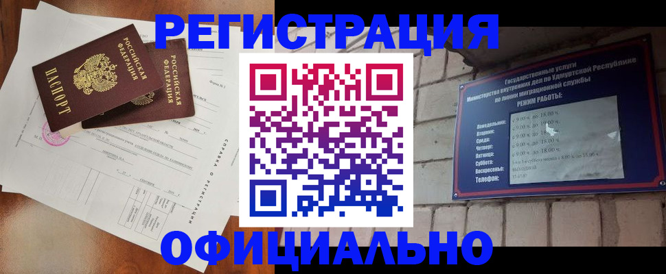 временная регистрация гарантия в Симферополе