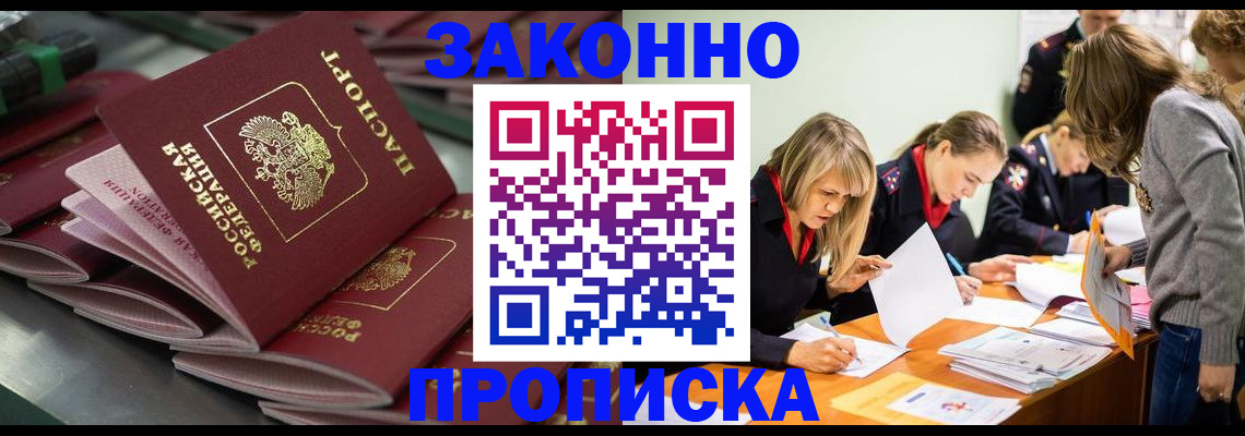 миграционный учет в Симферополе