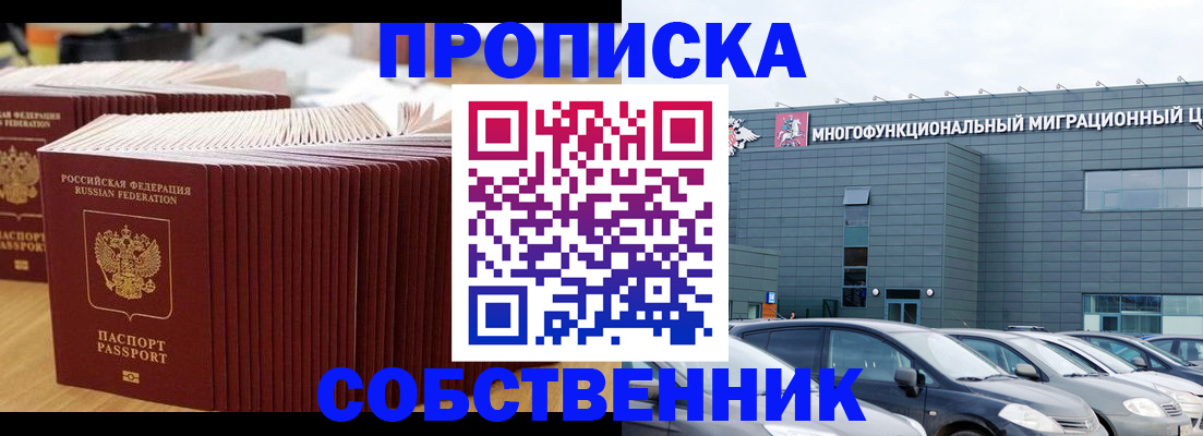 прописка для кредита в Симферополе
